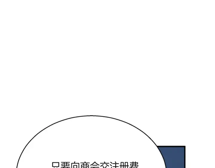 《死灵法师：重生的我全技能精通》第38话 喜当爹？图119