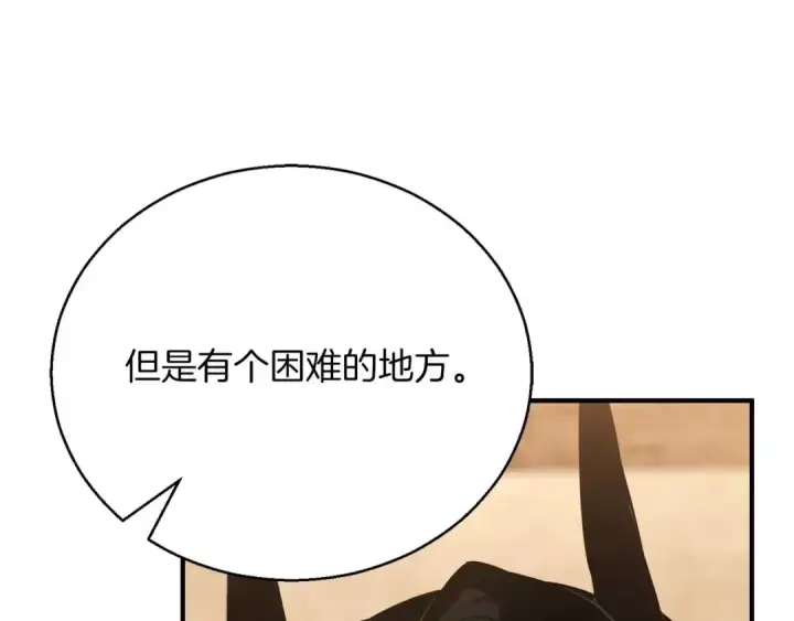 《死灵法师：重生的我全技能精通》第38话 喜当爹？图12