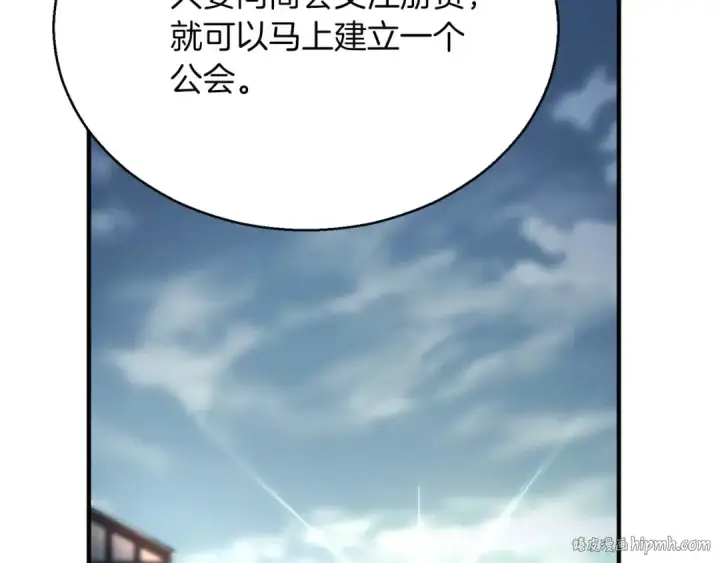 《死灵法师：重生的我全技能精通》第38话 喜当爹？图120