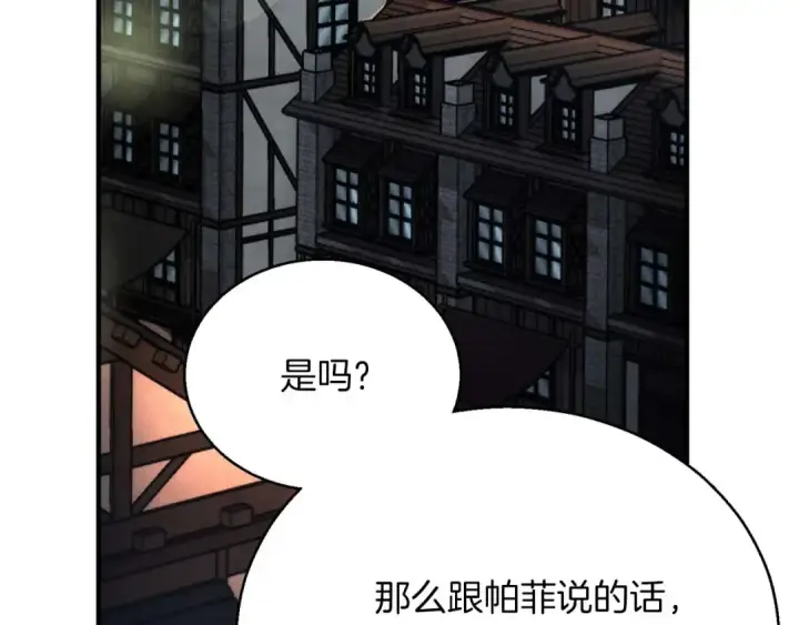 《死灵法师：重生的我全技能精通》第38话 喜当爹？图122