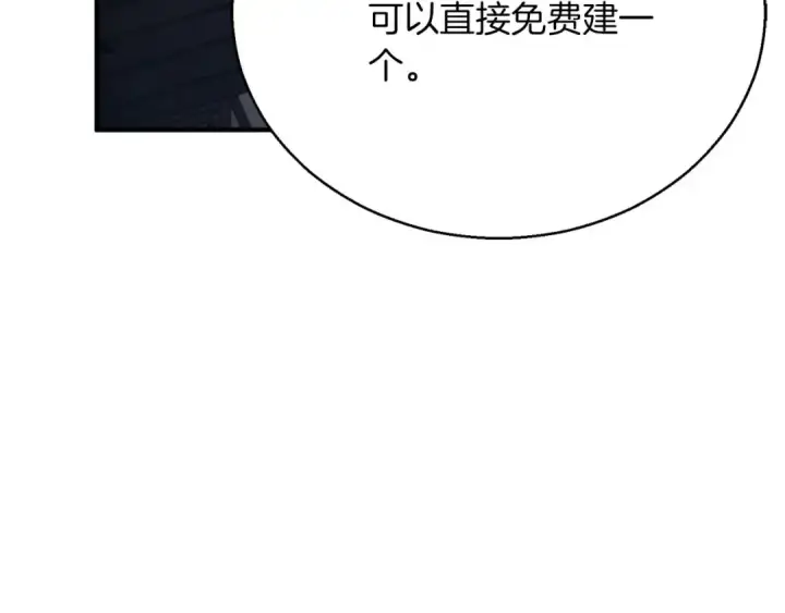《死灵法师：重生的我全技能精通》第38话 喜当爹？图123
