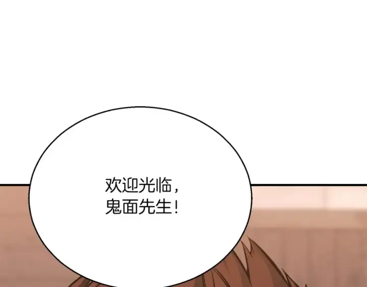 《死灵法师：重生的我全技能精通》第38话 喜当爹？图124