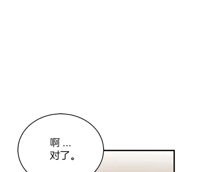 《死灵法师：重生的我全技能精通》第38话 喜当爹？图129