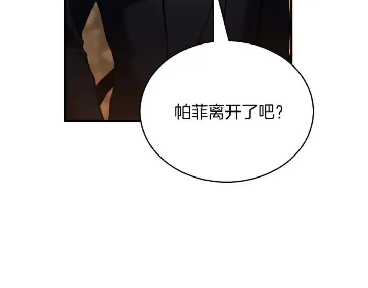 《死灵法师：重生的我全技能精通》第38话 喜当爹？图131