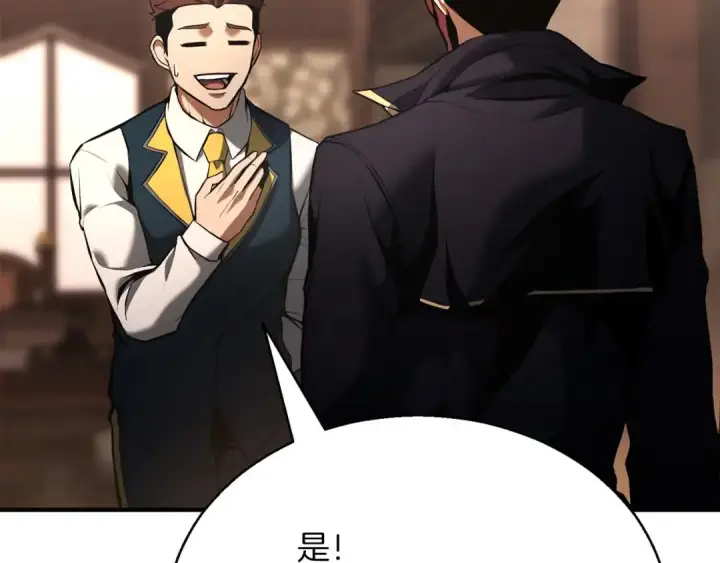 《死灵法师：重生的我全技能精通》第38话 喜当爹？图134