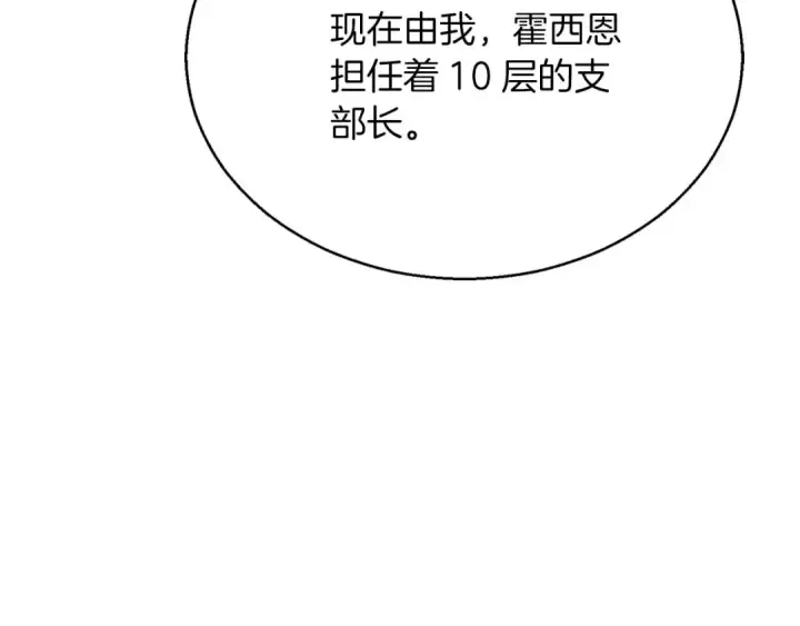 《死灵法师：重生的我全技能精通》第38话 喜当爹？图135
