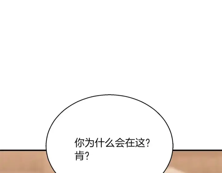 《死灵法师：重生的我全技能精通》第38话 喜当爹？图138