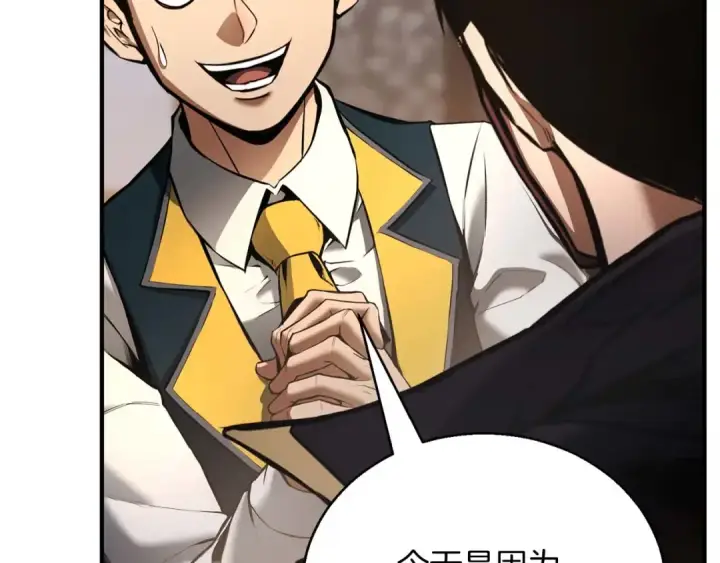 《死灵法师：重生的我全技能精通》第38话 喜当爹？图149