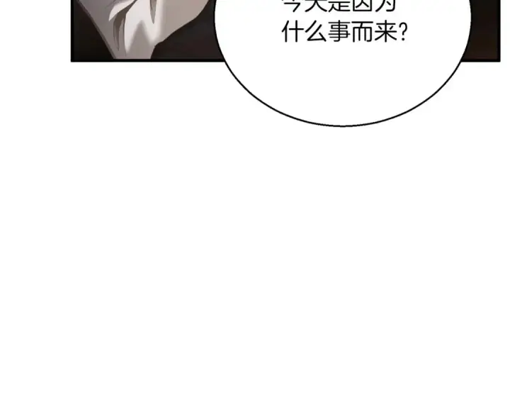 《死灵法师：重生的我全技能精通》第38话 喜当爹？图150