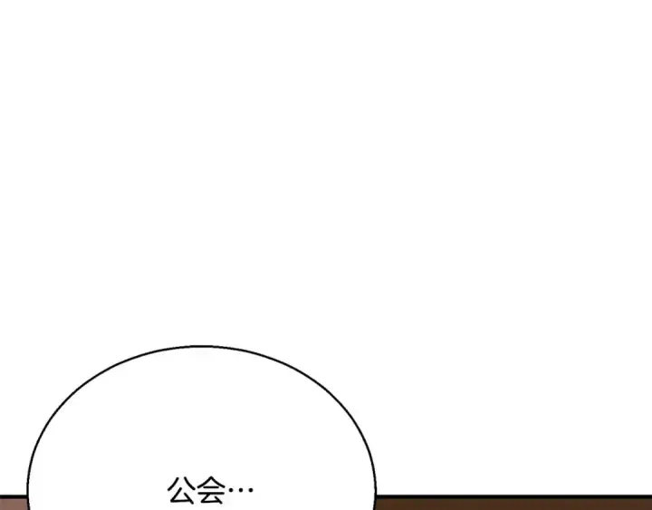 《死灵法师：重生的我全技能精通》第38话 喜当爹？图151