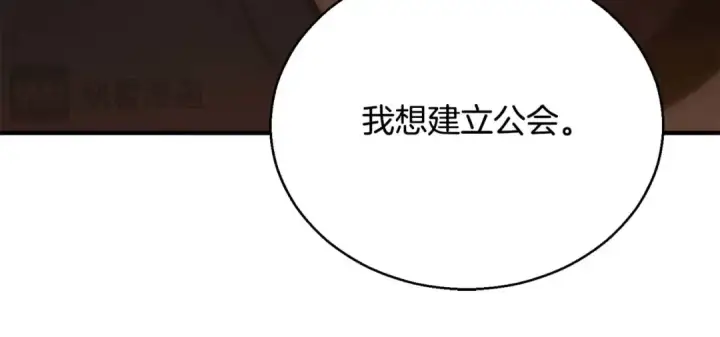 《死灵法师：重生的我全技能精通》第38话 喜当爹？图154