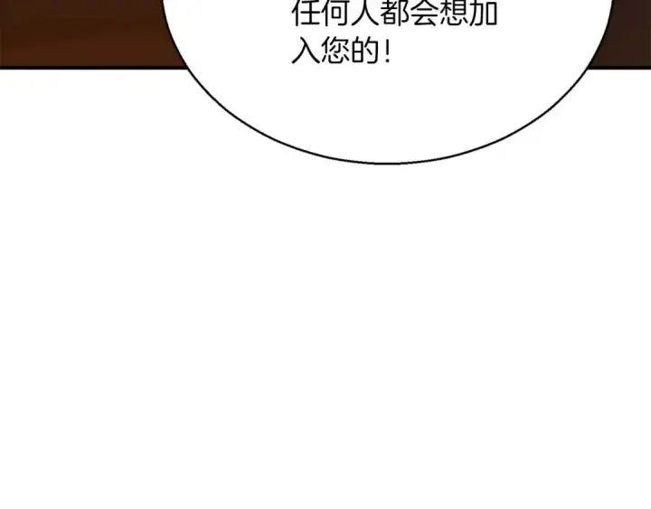 《死灵法师：重生的我全技能精通》第38话 喜当爹？图158
