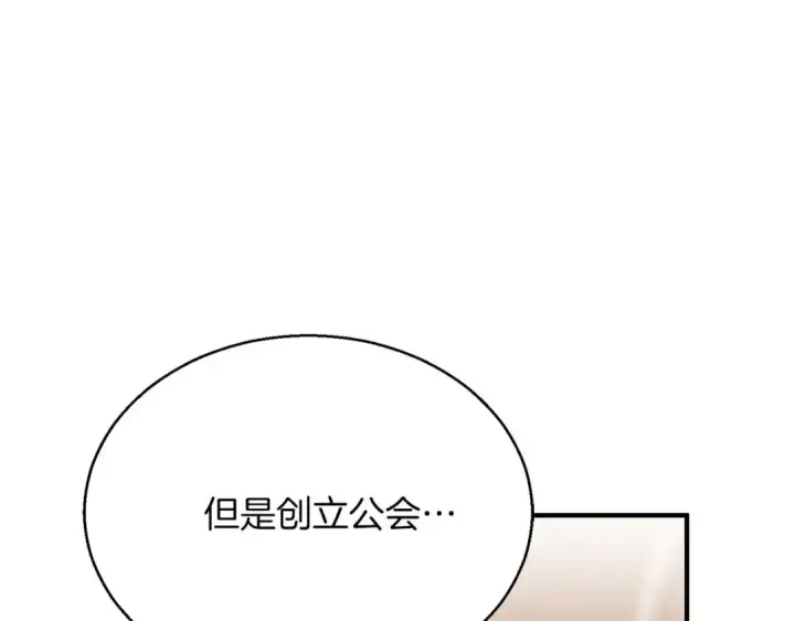 《死灵法师：重生的我全技能精通》第38话 喜当爹？图159