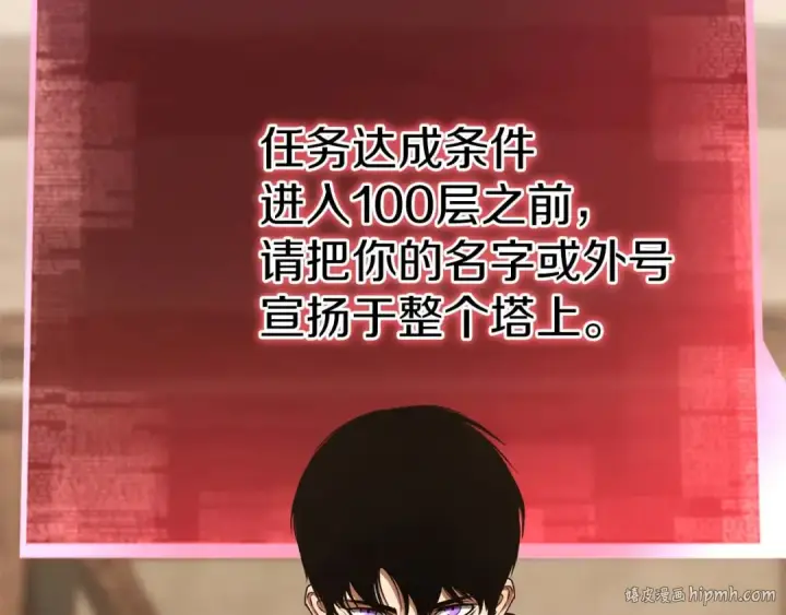 《死灵法师：重生的我全技能精通》第38话 喜当爹？图16