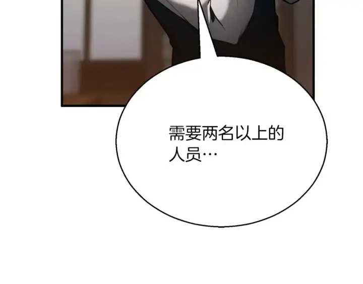 《死灵法师：重生的我全技能精通》第38话 喜当爹？图161