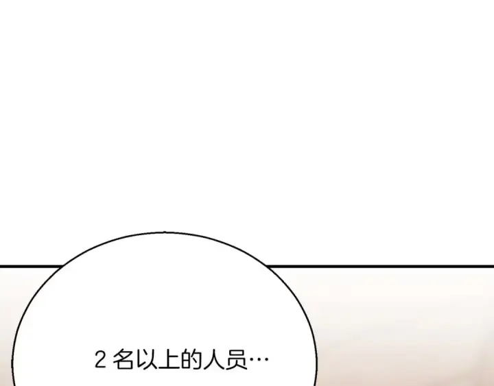 《死灵法师：重生的我全技能精通》第38话 喜当爹？图163
