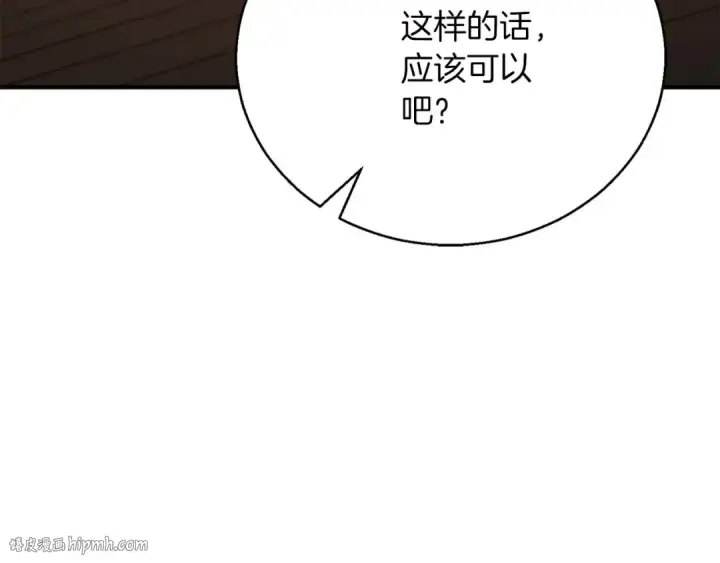 《死灵法师：重生的我全技能精通》第38话 喜当爹？图168