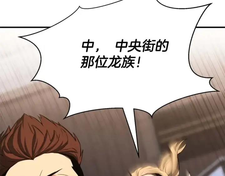 《死灵法师：重生的我全技能精通》第38话 喜当爹？图170