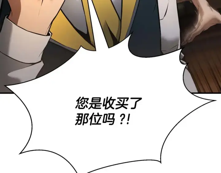 《死灵法师：重生的我全技能精通》第38话 喜当爹？图172