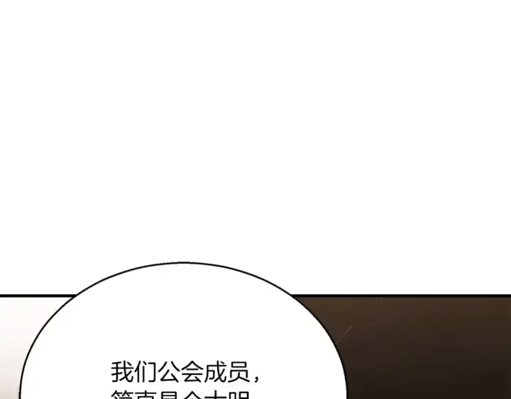 《死灵法师：重生的我全技能精通》第38话 喜当爹？图174