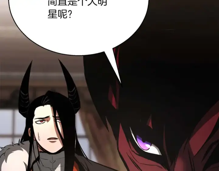 《死灵法师：重生的我全技能精通》第38话 喜当爹？图175