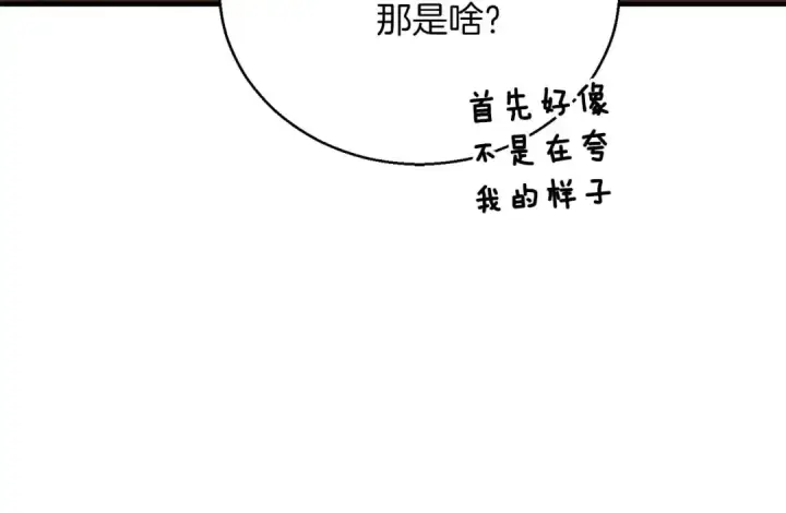 《死灵法师：重生的我全技能精通》第38话 喜当爹？图177