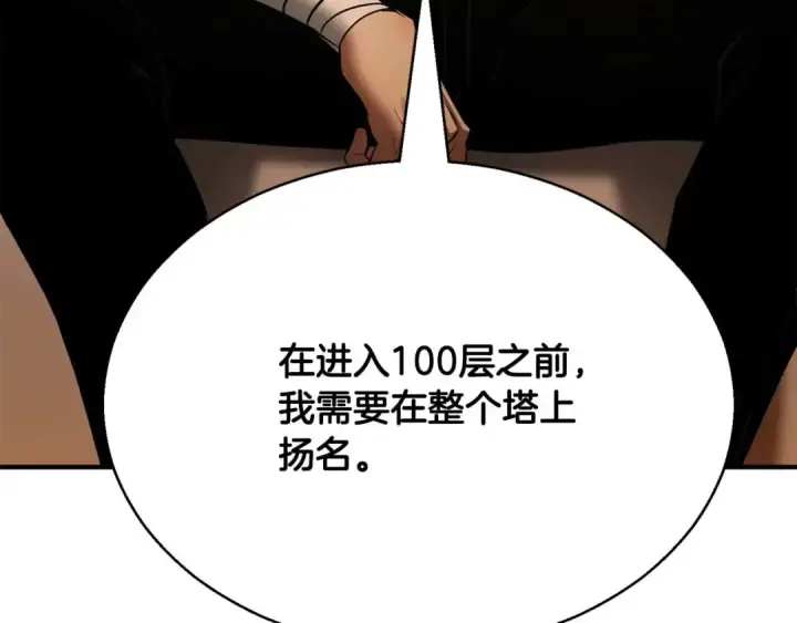 《死灵法师：重生的我全技能精通》第38话 喜当爹？图18