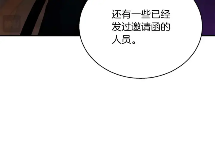 《死灵法师：重生的我全技能精通》第38话 喜当爹？图181