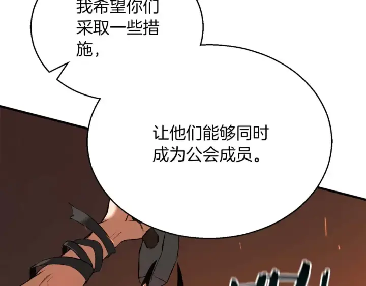《死灵法师：重生的我全技能精通》第38话 喜当爹？图183