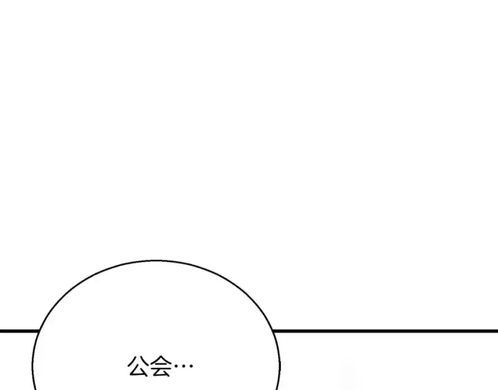 《死灵法师：重生的我全技能精通》第38话 喜当爹？图197