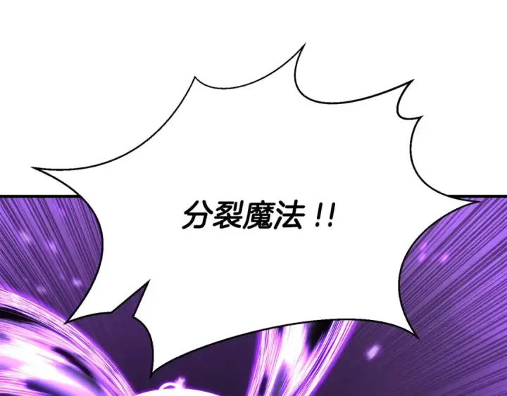 《死灵法师：重生的我全技能精通》第38话 喜当爹？图214