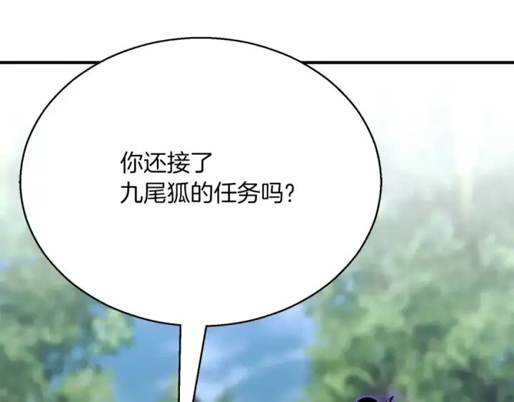 《死灵法师：重生的我全技能精通》第38话 喜当爹？图227
