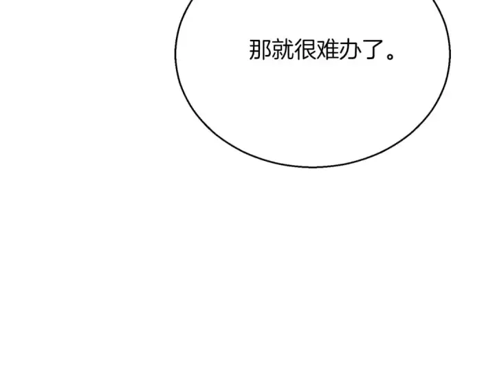 《死灵法师：重生的我全技能精通》第38话 喜当爹？图23