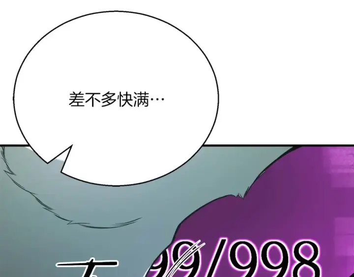《死灵法师：重生的我全技能精通》第38话 喜当爹？图235