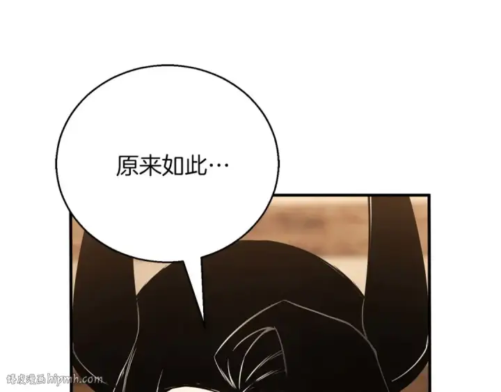 《死灵法师：重生的我全技能精通》第38话 喜当爹？图24