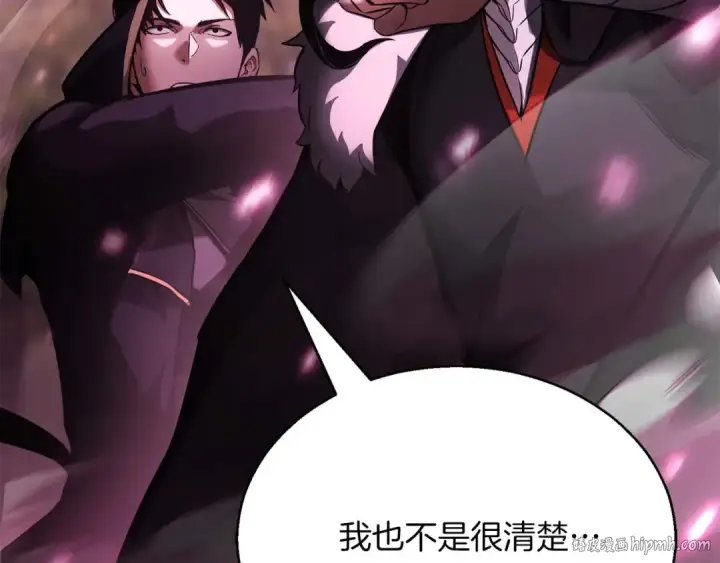 《死灵法师：重生的我全技能精通》第38话 喜当爹？图248