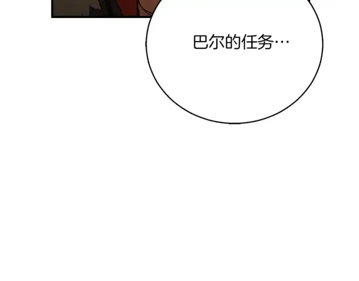 《死灵法师：重生的我全技能精通》第38话 喜当爹？图26
