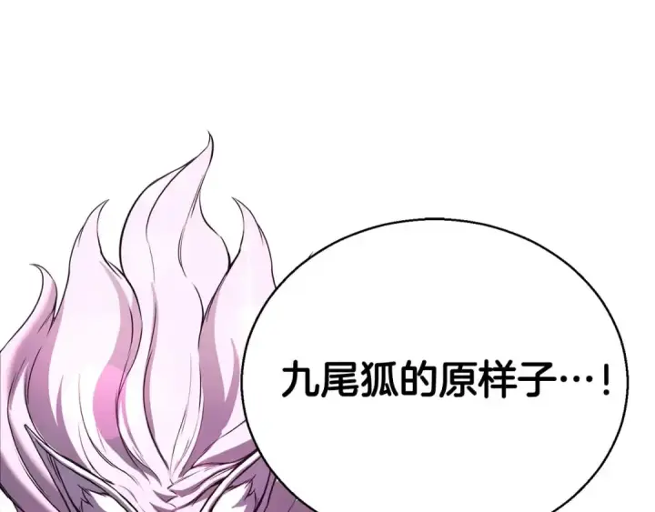 《死灵法师：重生的我全技能精通》第38话 喜当爹？图269