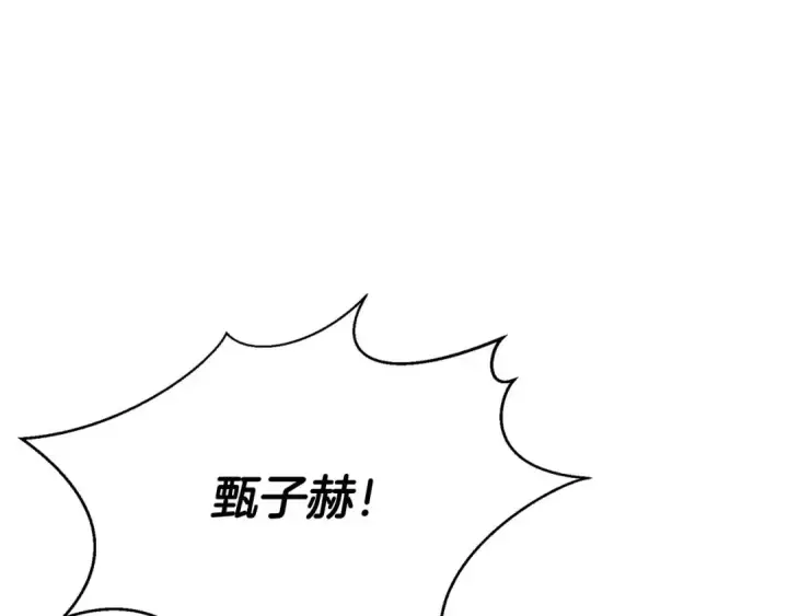 《死灵法师：重生的我全技能精通》第38话 喜当爹？图277
