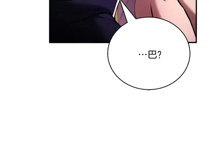 《死灵法师：重生的我全技能精通》第38话 喜当爹？图284