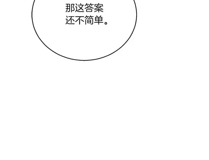 《死灵法师：重生的我全技能精通》第38话 喜当爹？图29