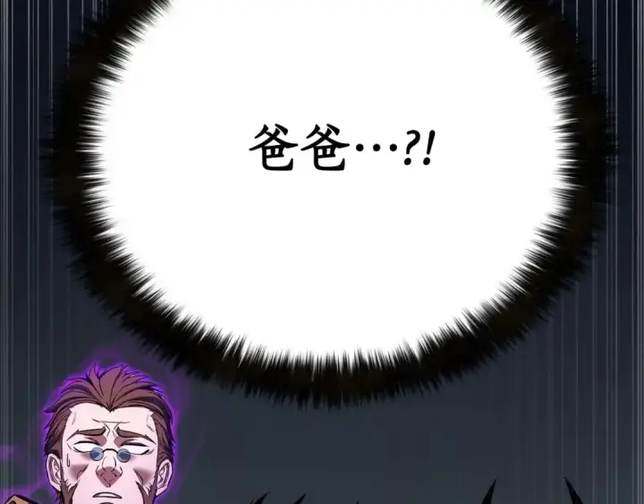 《死灵法师：重生的我全技能精通》第38话 喜当爹？图290