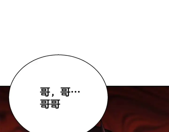 《死灵法师：重生的我全技能精通》第38话 喜当爹？图298