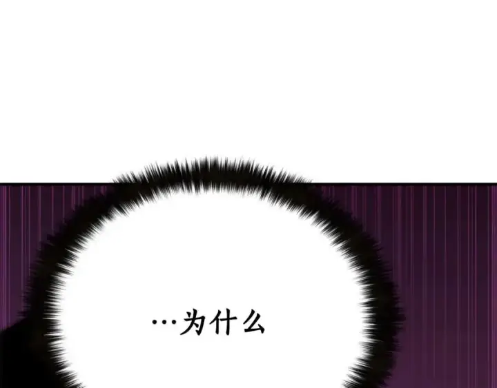 《死灵法师：重生的我全技能精通》第38话 喜当爹？图302