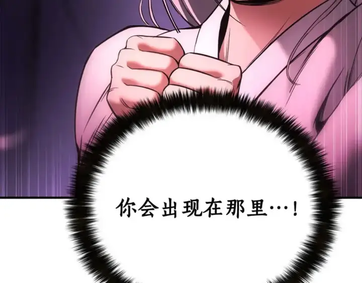 《死灵法师：重生的我全技能精通》第38话 喜当爹？图305