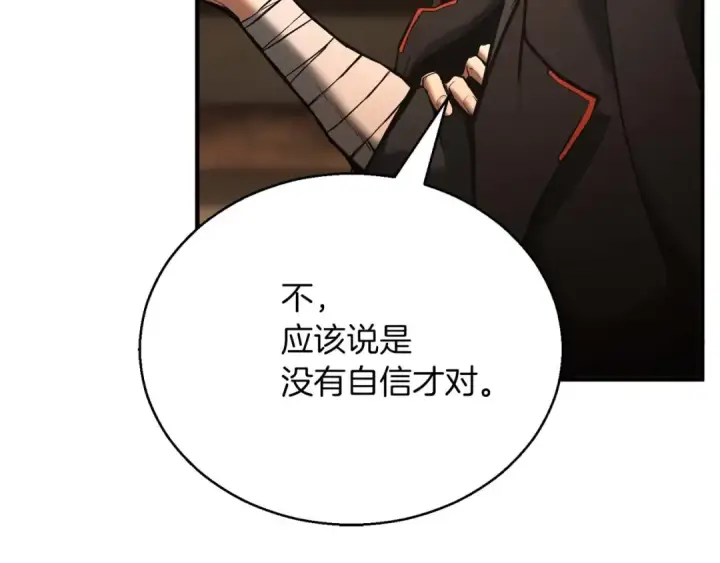 《死灵法师：重生的我全技能精通》第38话 喜当爹？图38
