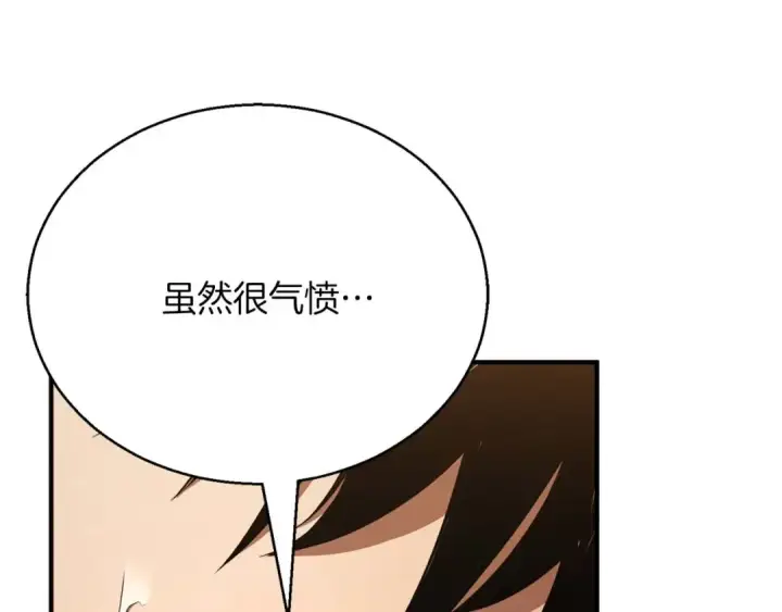 《死灵法师：重生的我全技能精通》第38话 喜当爹？图44