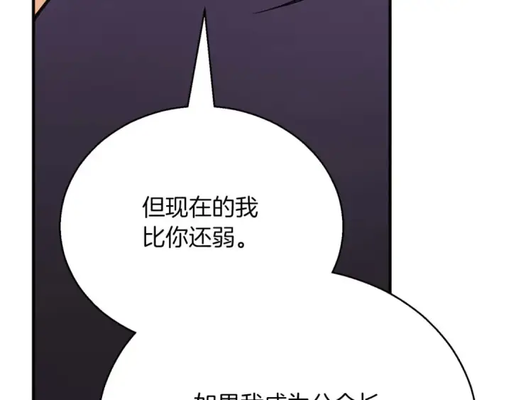《死灵法师：重生的我全技能精通》第38话 喜当爹？图46