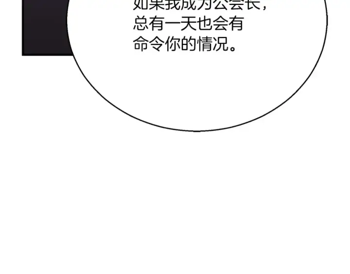 《死灵法师：重生的我全技能精通》第38话 喜当爹？图47