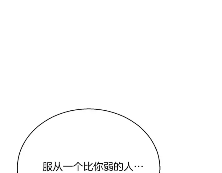 《死灵法师：重生的我全技能精通》第38话 喜当爹？图49